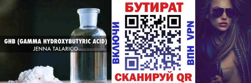 Бутират оксибутират  KRAKEN как войти  Пучеж 