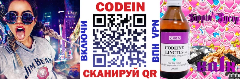 Кодеин Purple Drank  где купить наркоту  KRAKEN tor  Пучеж 